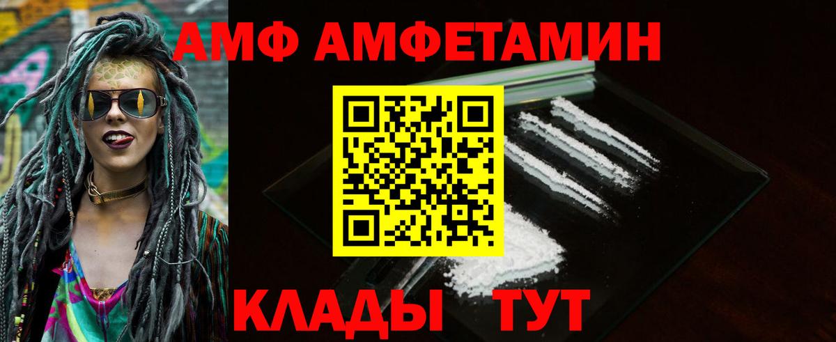 Амфетамин 97% Нижнекамск