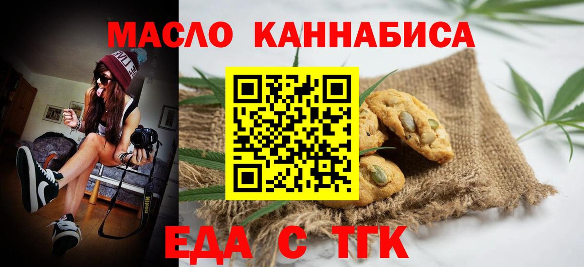 Cannafood марихуана Нижнекамск
