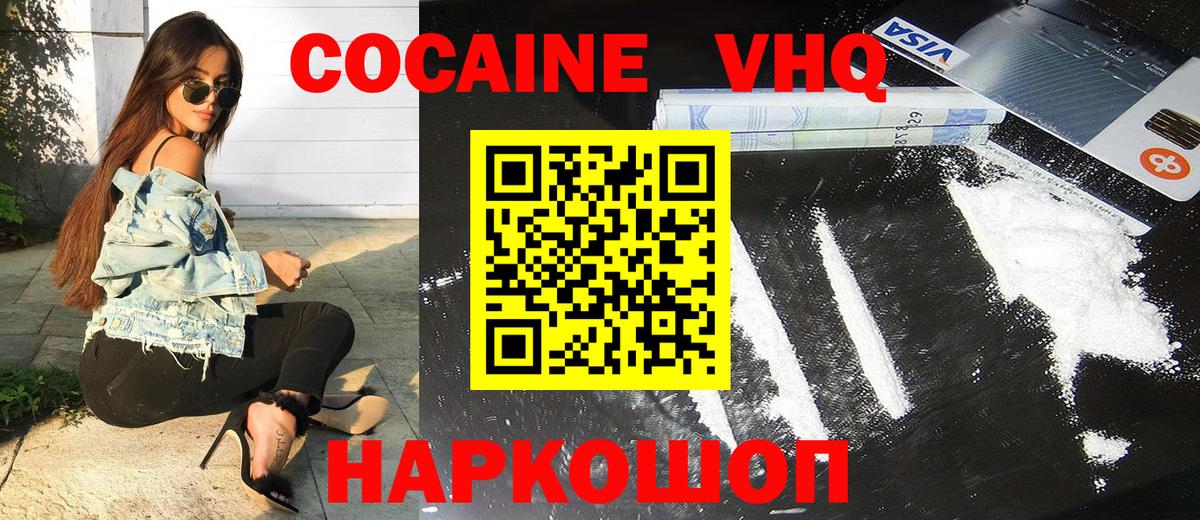 КОКАИН Боливия Нижнекамск