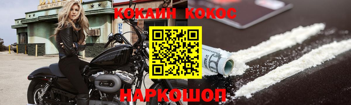 COCAIN Перу  COCAIN Боливия  Нижнекамск  Вход с VPN 