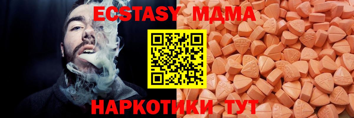 ЭКСТАЗИ  ссылка на мегу зеркало  Ecstasy 300 mg  Вход с VPN  Нижнекамск  ЭКСТАЗИ 280 MDMA 