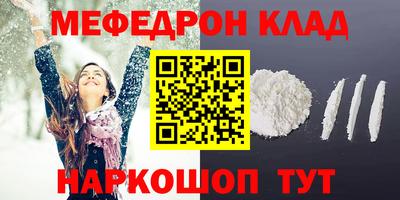 мефедрон VHQ Туймазы