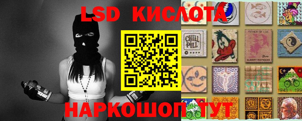 ЛСД экстази кислота  Вход с VPN  Нижнекамск 
