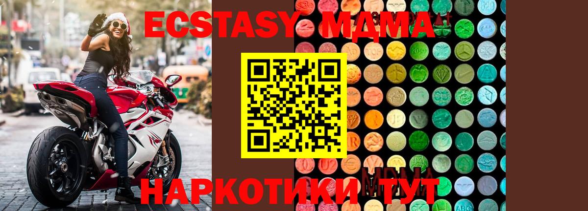 МДМА crystal Нижнекамск