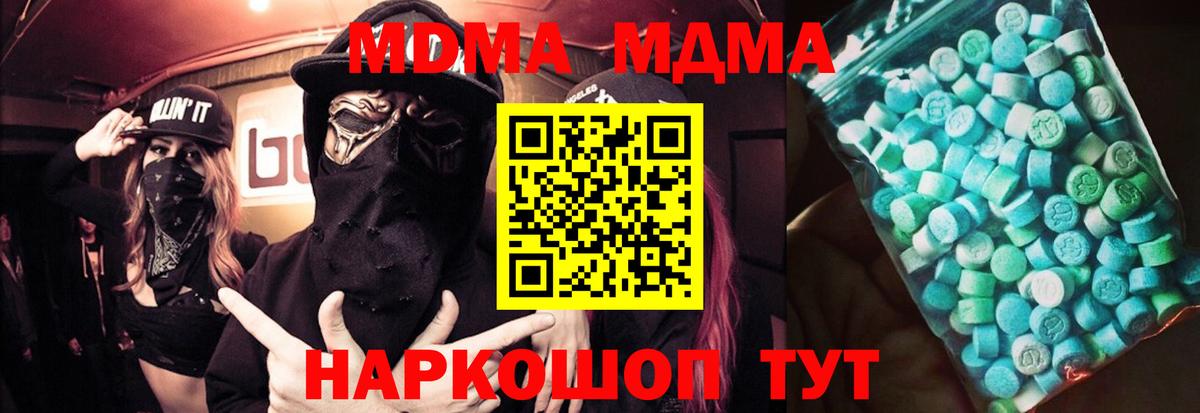 МДМА VHQ  Вход с VPN  MDMA кристаллы  Нижнекамск 