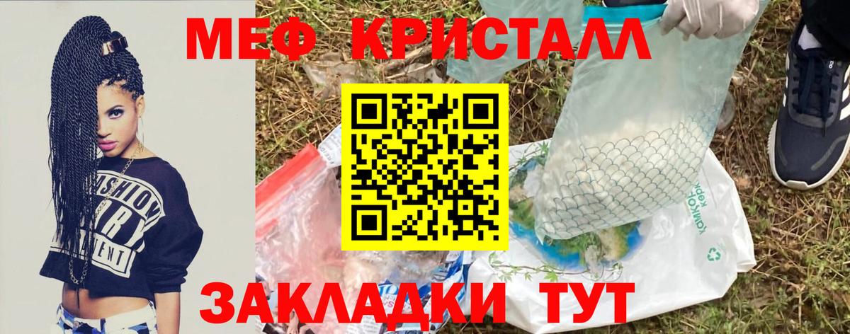 МЕФ мука Нижнекамск