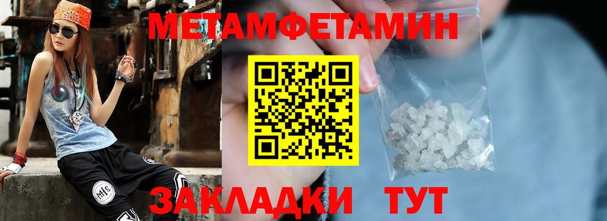 Первитин мет  Первитин мет  Вход с VPN  Нижнекамск 