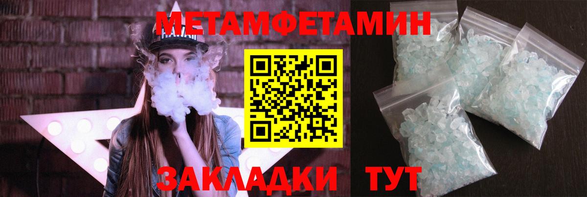 Первитин Декстрометамфетамин 99.9% Нижнекамск