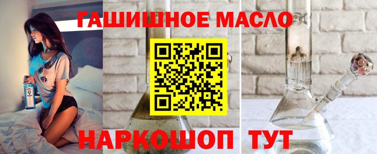 Дистиллят ТГК THC oil  Вход с VPN  Нижнекамск 